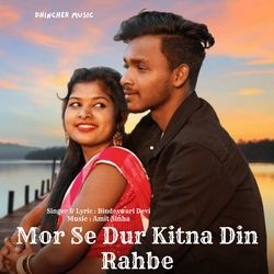 Mor Se Dur Kitna Din Rahbe-Gh09bjJaX3c