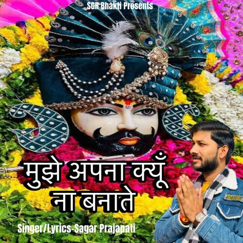Mujhe Apna Kyu Na Banate