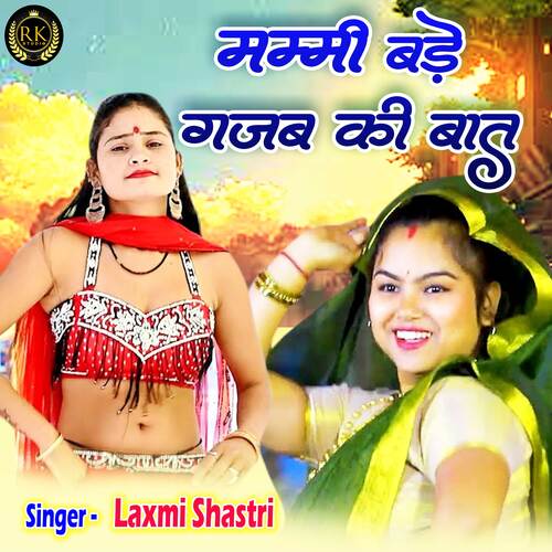 Mummy Bade Gajab Ki Baat (Hindi)
