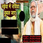 Naiya Mein Nadiya Dubal Jaaye