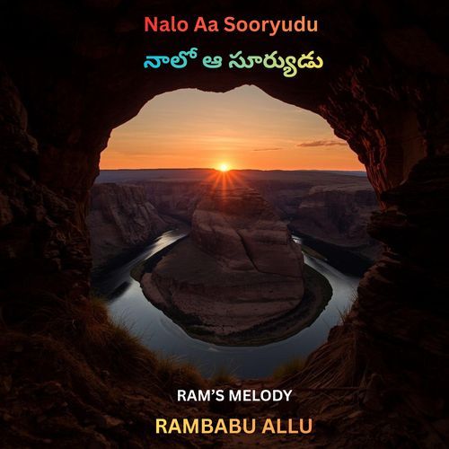 Nalo Aa Sooryudu