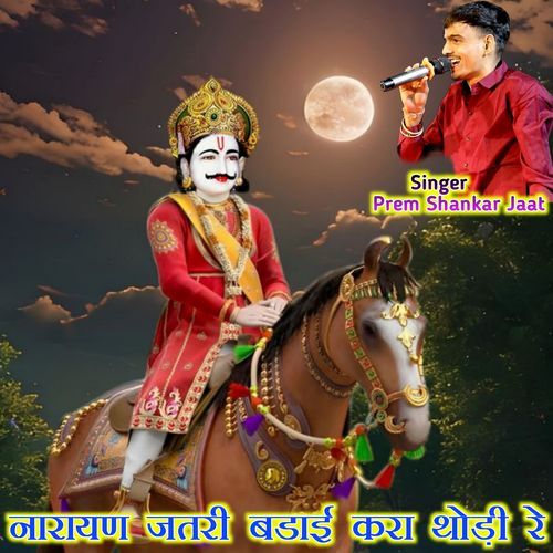 Narayan Jatri Badai Kara Thodi Re