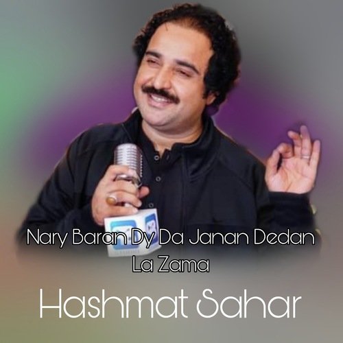 Nary Baran Dy Da Janan Dedan La Zama