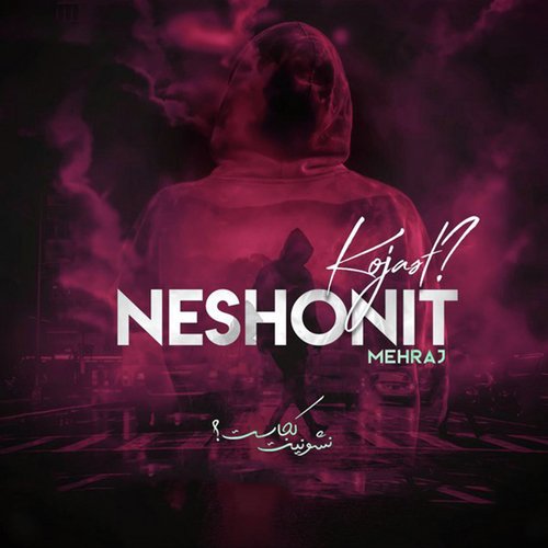 Neshonit Kojast