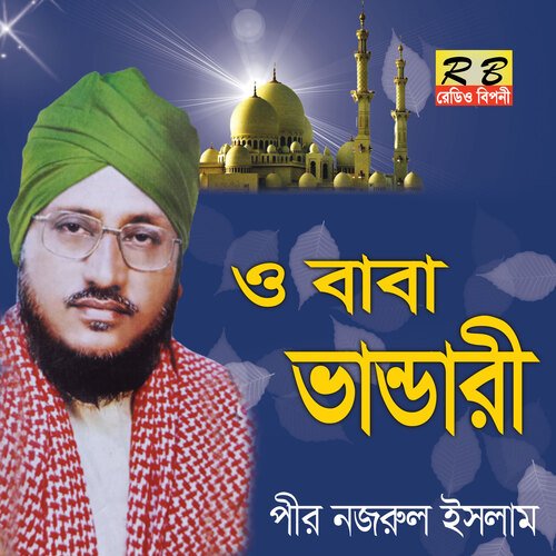 O Baba Vandari