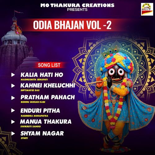 ODIA BHAJAN, VOL. 2