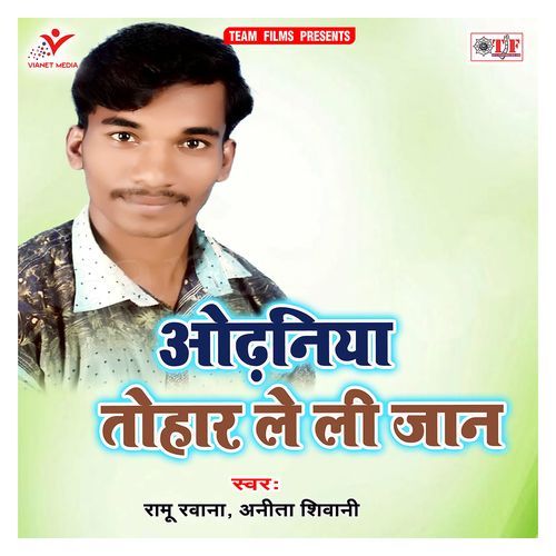 Odhaniya Tohar Le Li Jaan