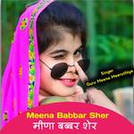 मीणा बब्बर शेर