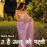 ऊ है उल्लू को पट्ठो