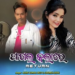 Pagal Kalare Return (Sambalpuri Romantic Song)-Gx07Uhtzfh4