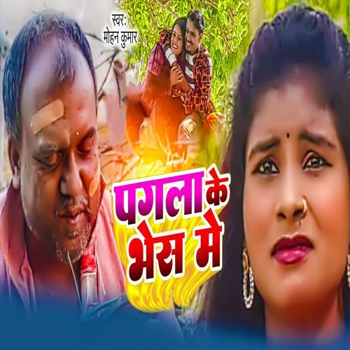 Pagla Ke Bhes Me