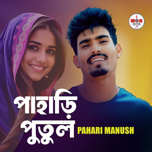 Pahari Putul