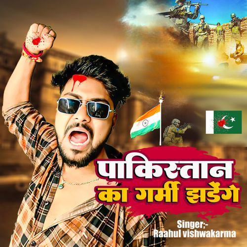 Pakistan ka Garmi Jharenge