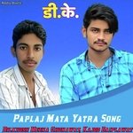 Paplaj Mata Yatra Song