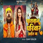 Paswan Pariwar Aail Ba