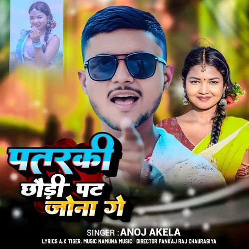 Patarki Chhaudi Pat Jona Ge