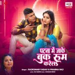 Patna Mein Jake Book Room Karela