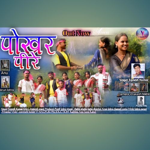 Pokhair Pire Singer Egnesh Kumar