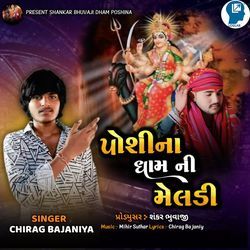 Poshina Dham Ni Meldi