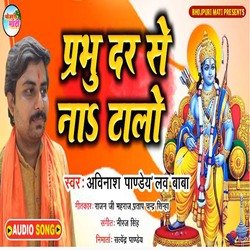 PRABHU DAR SE NA TALO (BHOJPURI)-OzJGQRFVQ0Q