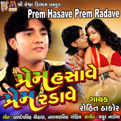 Prem Hasave Prem Radave