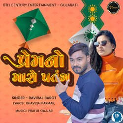 Prem No Maro Patang-Iw46bhoFWVk