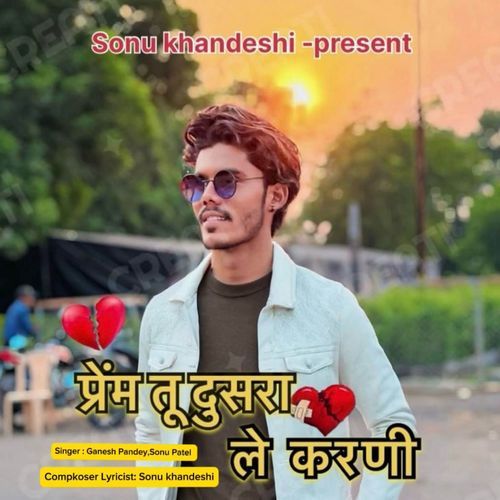 Prem Tu Dusrale Karni