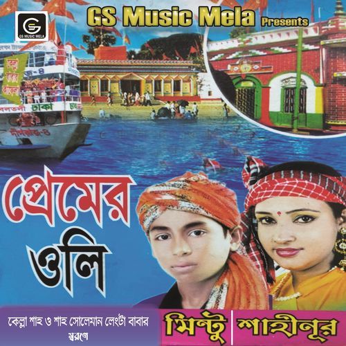 Oli Oli Sha Lengta baba