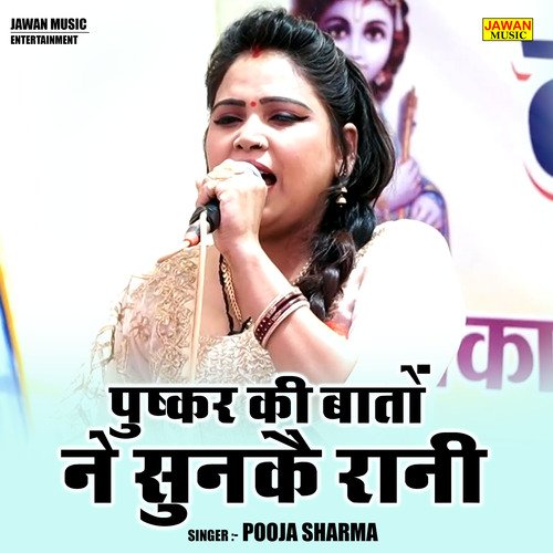 Pushkar Ki Baton Ne Sunakai Rani