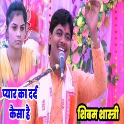 Pyaar Ka Dard Kaisa Hai