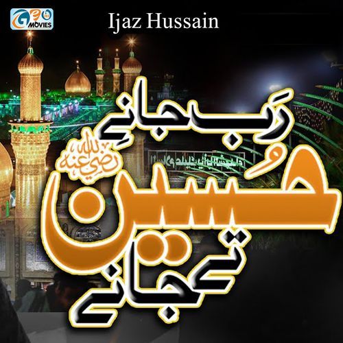 Rab Jane Te Hussain Jane