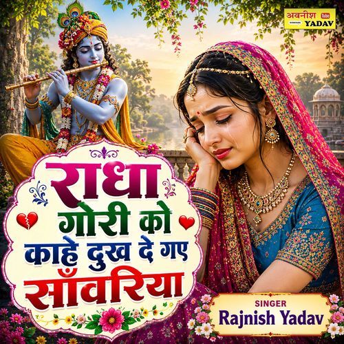Radha Gori Ko Kahe Dukh De Gaye Sanwariya