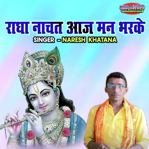 Radha Nachat Aaj Man Bharke