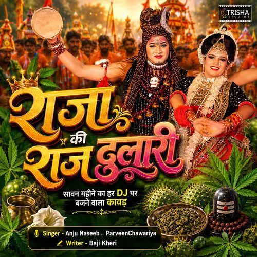 Raja Ki Raj Dulari