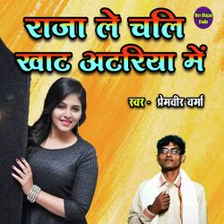 Raja Le Chali Khaat Atariya Mein