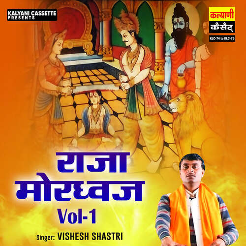 Raja Mordhwaj - Vol 1