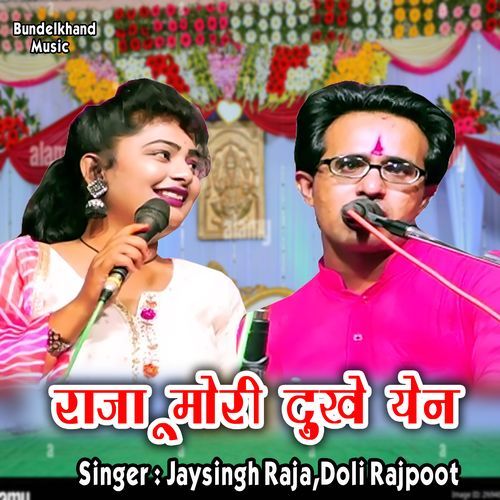Raja Mori Dukhe Yen