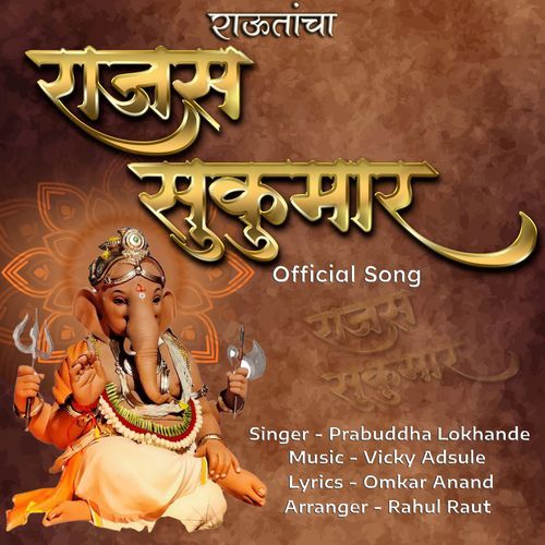 Rajas Sukumar ( Raut Family Cha Bappa )