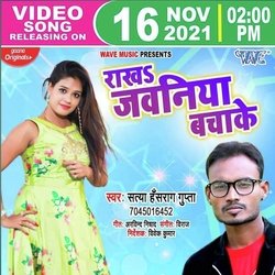 Rakha javaniya bacha ke (Bhojpuri)