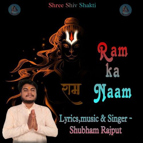 Ram Ka Naam