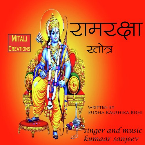 free download ramraksha stotra mp3 anuradha paudwal