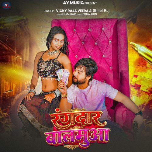 Rangdar Balmuaa cover art