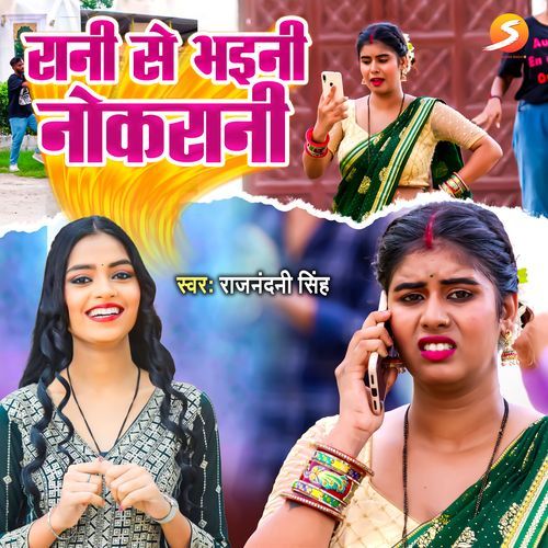 Rani Se Bhaini Nokrani