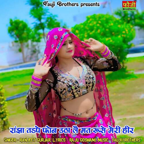 Ranjha Tadpe Phone Utha Le Mat Ruse Meri Heer