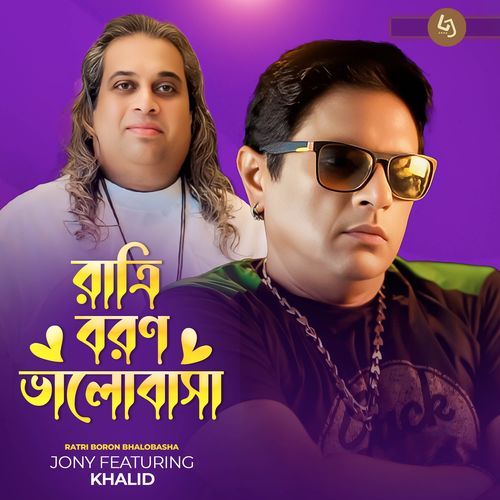 Ratri Boron Bhalobasha