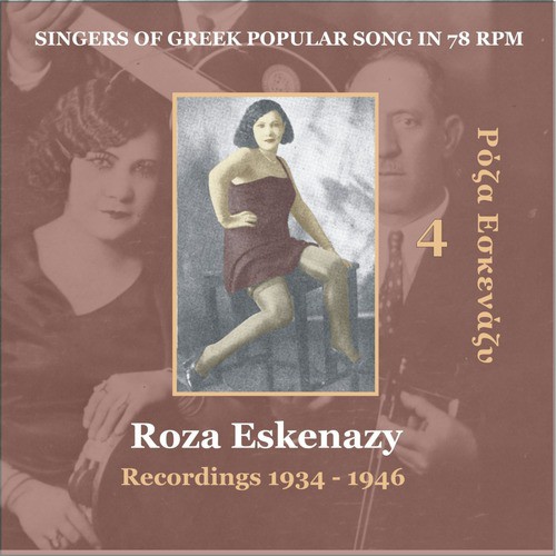 Roza Eskenazy Vol. 4 / Singers of Greek Popular Song in 78 rpm /  Recordings 1934 - 1946_poster_image