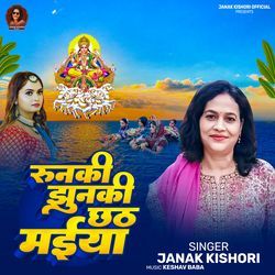 Runki Jhunki Chhath Maiya