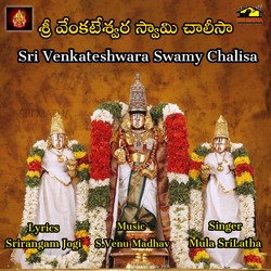 SRI VENKATESHWARA SWAMY CHALISA-QiBcAARDY0I