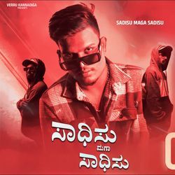 Sadisu Maga Sadisu