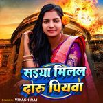 Saiya Milal Daru Piywa